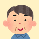 アルバイト